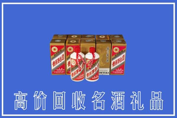 西宁城中区回收茅台酒